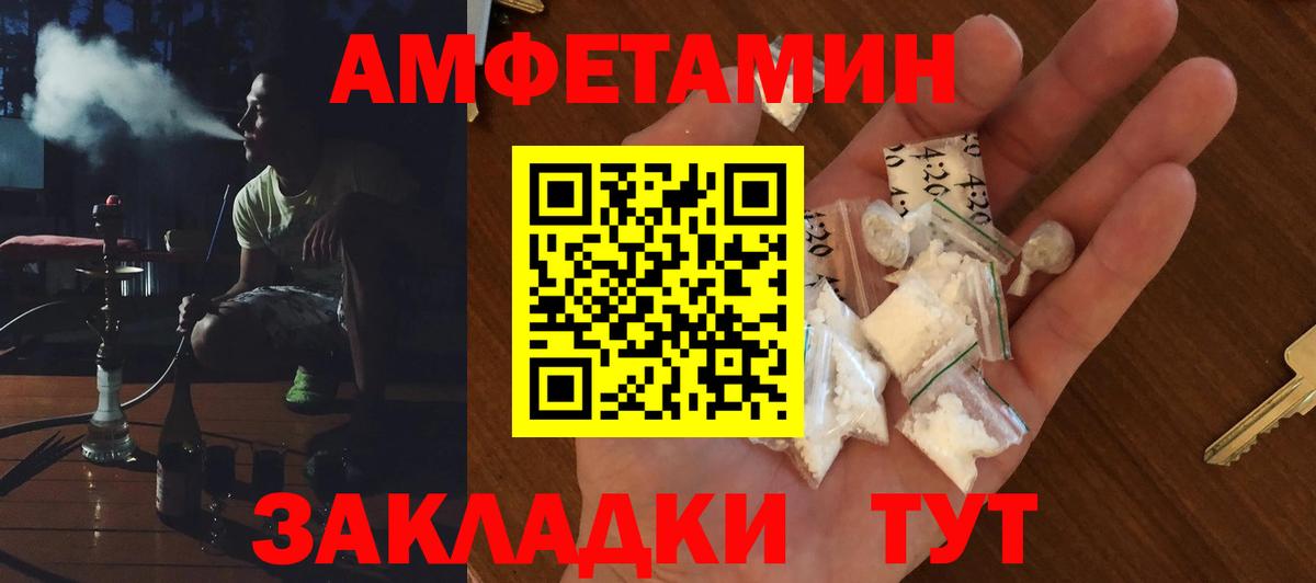 Шадринск  Амфетамин 97%  АМФ  Вход с VPN 
