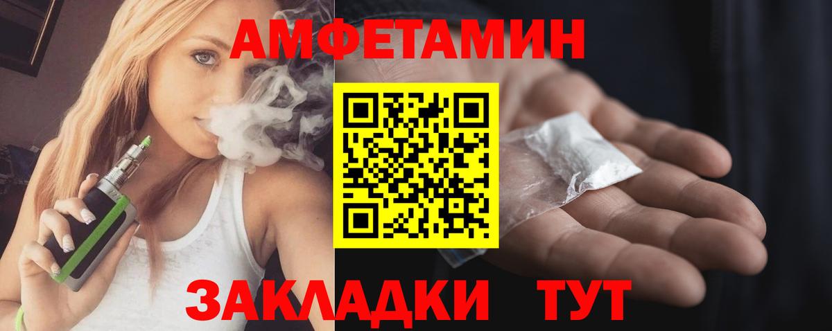 Amphetamine 97% Шадринск