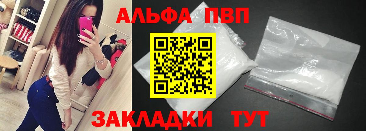 Шадринск  Alpha-PVP СК  Вход с VPN  A-PVP СК КРИС  Alpha PVP крисы CK 