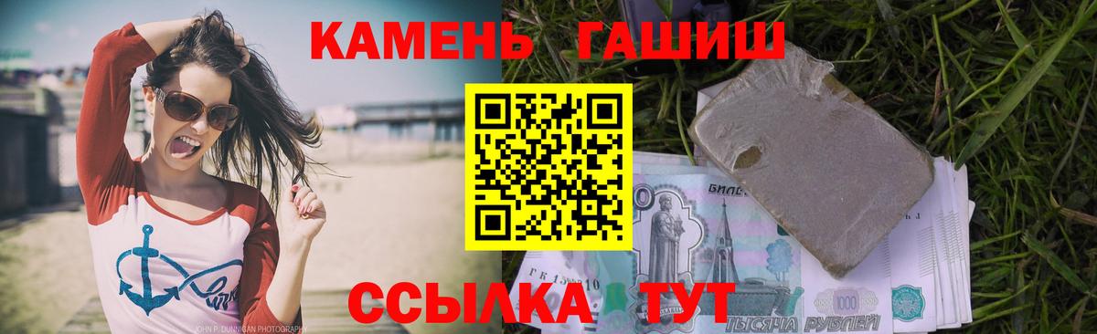 Шадринск  Гашиш гарик  Вход с VPN 