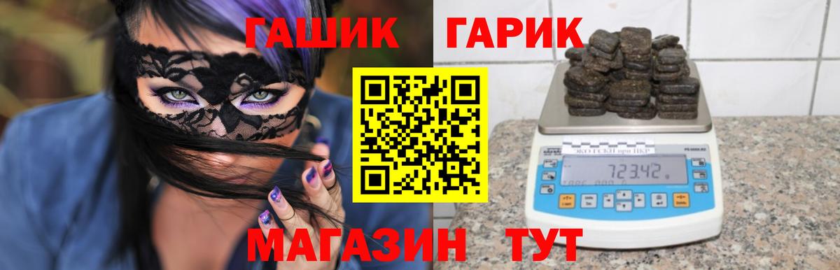 ГАШ Ice-O-Lator Шадринск