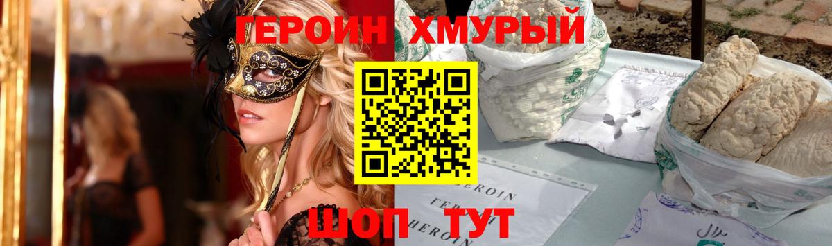 Шадринск  ГЕРОИН белый  Вход с VPN 