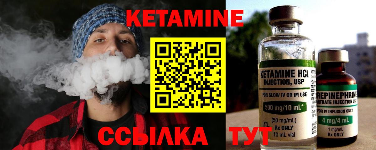 Шадринск  КЕТАМИН ketamine  hydra вход  Вход с VPN  Кетамин ketamine 