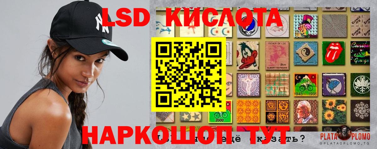Шадринск    ССЫЛКА  LSD-25 экстази кислота  Вход с VPN  Лсд 25 экстази ecstasy  ЛСД экстази 