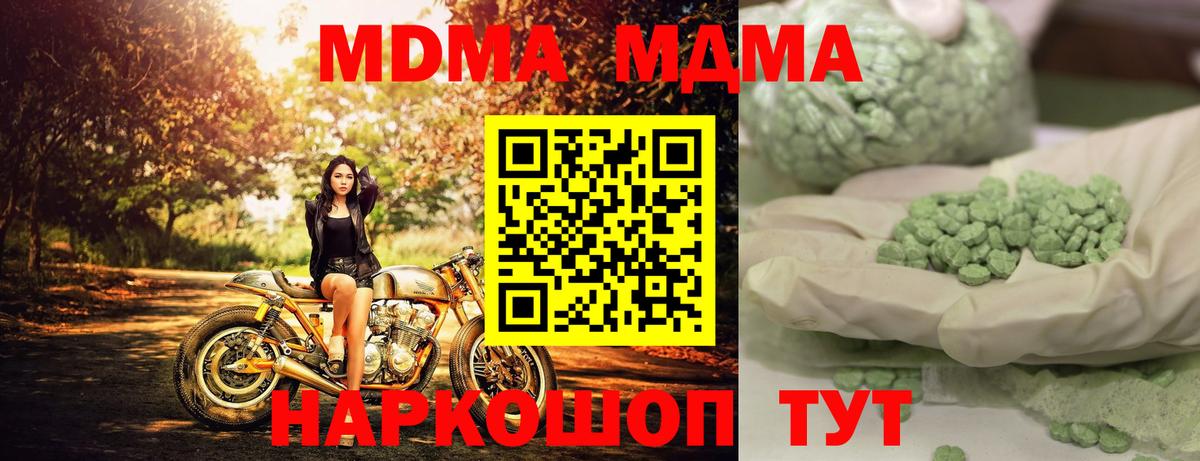 Шадринск  МДМА VHQ  МДМА  MDMA VHQ  Вход с VPN 