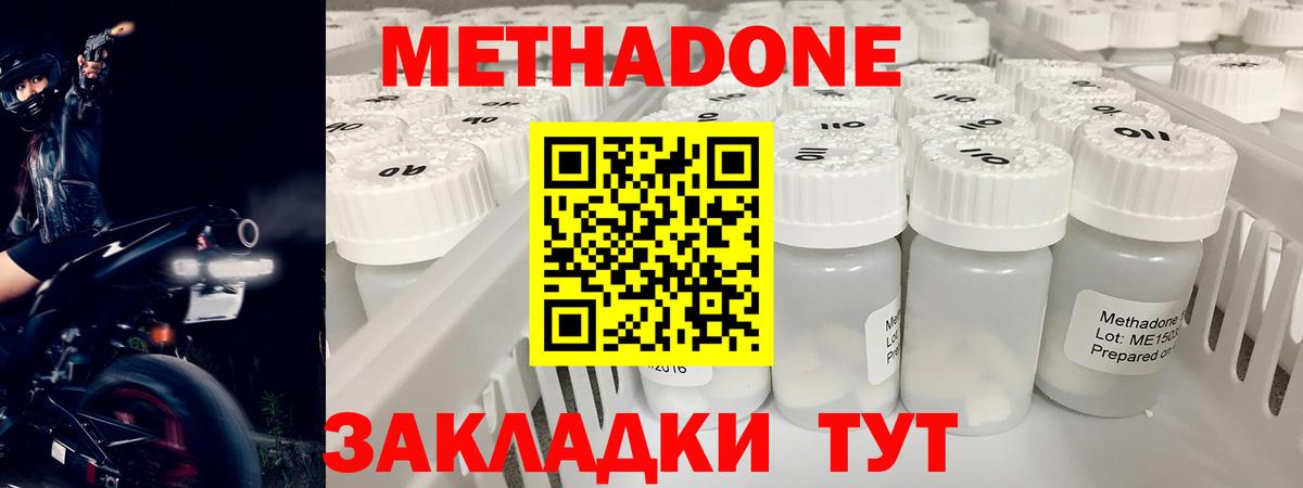 Метадон белоснежный  Вход с VPN  Шадринск  Метадон мёд 