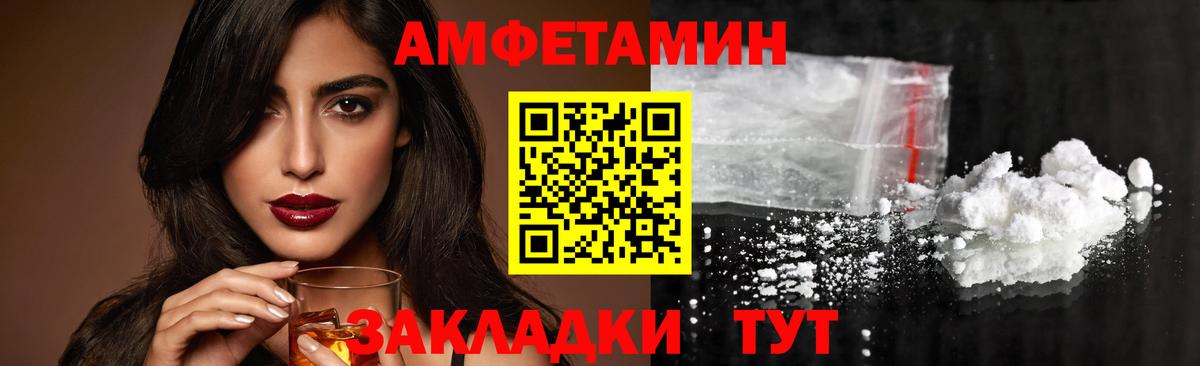 Метамфетамин пудра  Метамфетамин пудра  Шадринск  Вход с VPN 