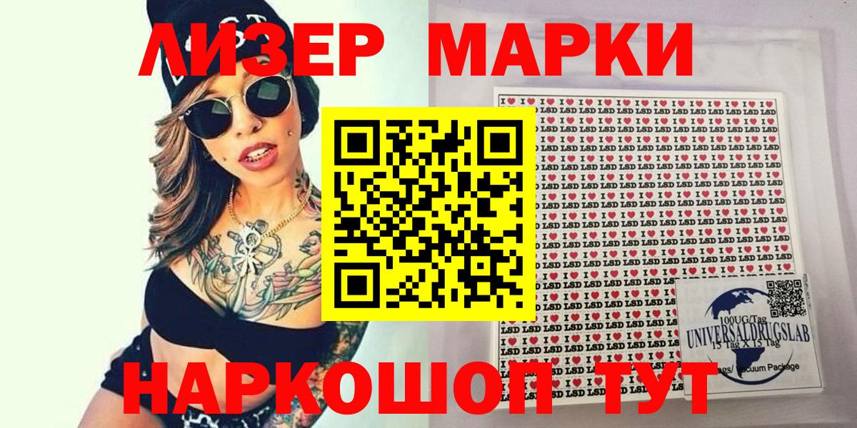 Марки NBOMe 1,5мг  Марки 25I-NBOMe  Вход с VPN  магазин    Марки NBOMe 1,5мг  Шадринск 