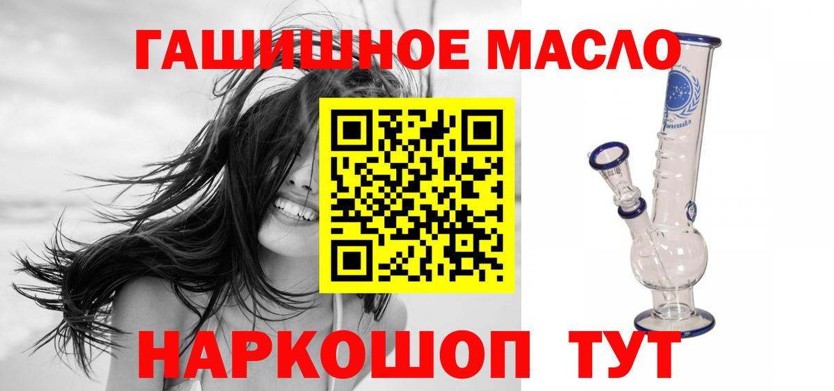 Шадринск  Дистиллят ТГК жижа  Вход с VPN 