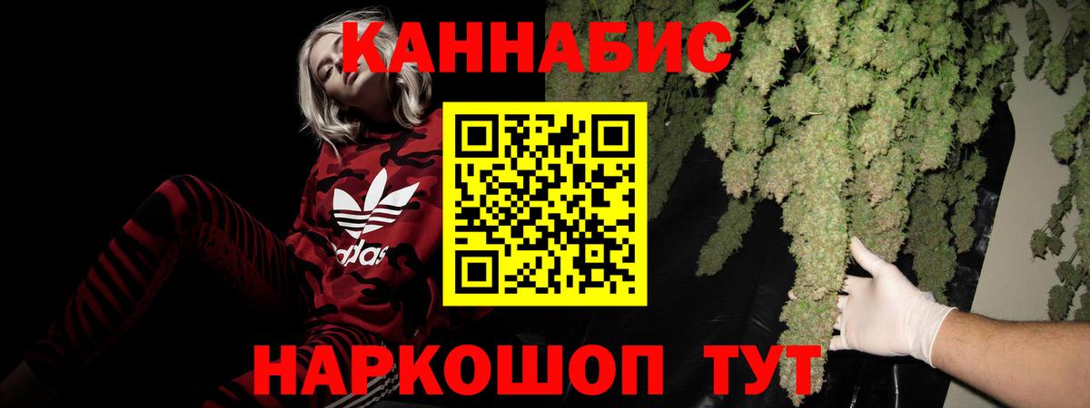 Конопля Ganja Шадринск